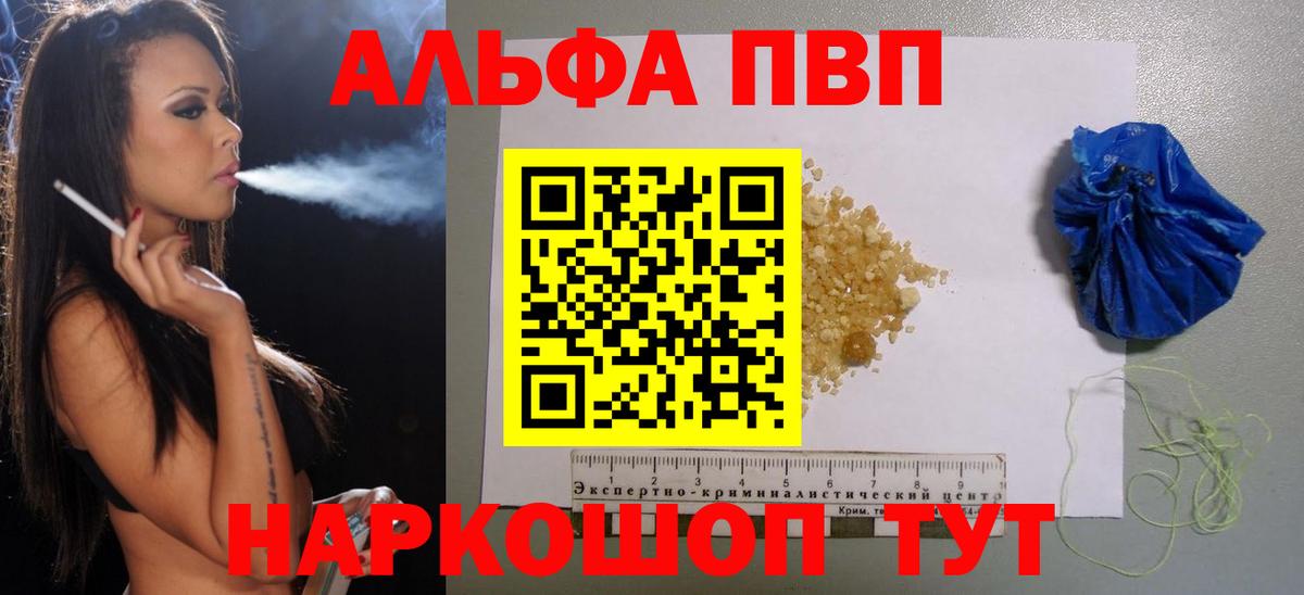 A-PVP СК КРИС  Alpha-PVP VHQ  A PVP VHQ  Фурманов 