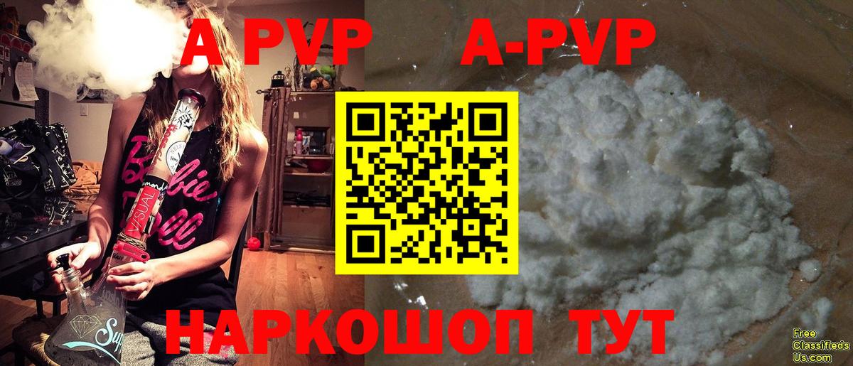 Альфа ПВП мука  Вход с VPN  APVP  Альфа ПВП Crystall  Фурманов  А ПВП Crystall 