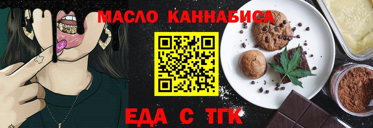 Cannafood конопля Фурманов