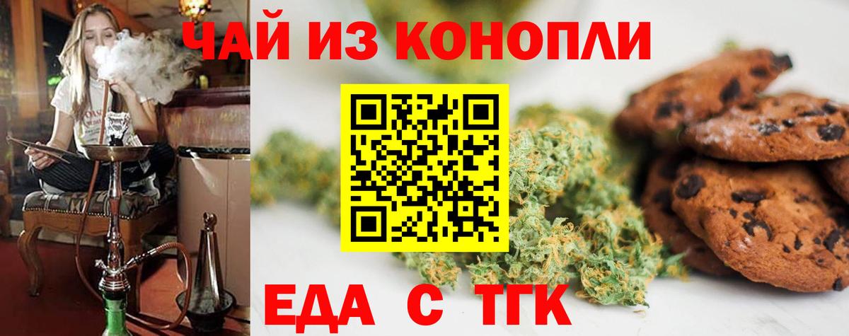 Cannafood конопля  Вход с VPN  Фурманов 