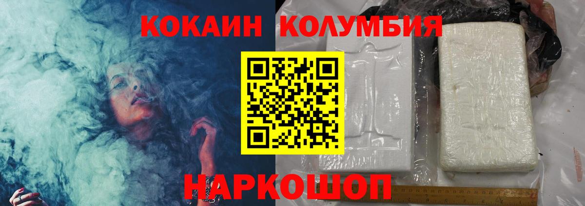 COCAIN Fish Scale Фурманов