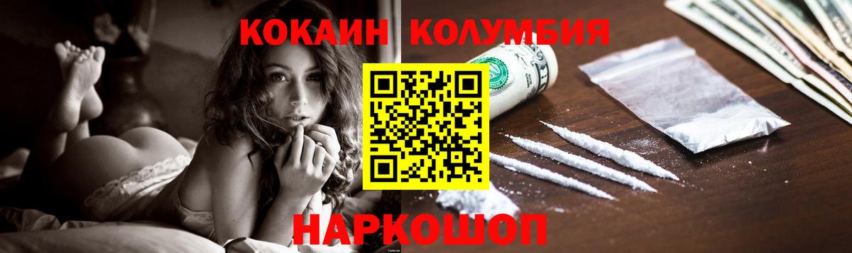 COCAIN  Кокаин Боливия  Вход с VPN  Фурманов 