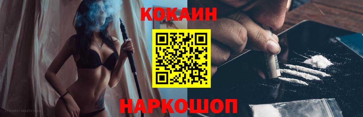 COCAIN Перу Фурманов