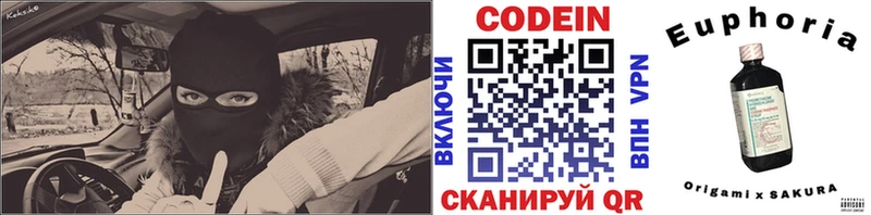 ОМГ ОМГ рабочий сайт  Фурманов  Кодеиновый сироп Lean Purple Drank 