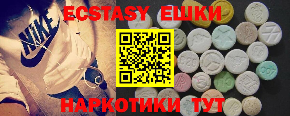Ecstasy MDMA  Экстази XTC  Фурманов  Вход с VPN 