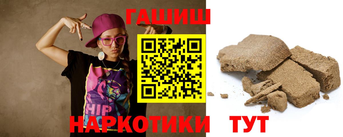 Гашиш Ice-O-Lator  Вход с VPN  ГАШ хэш  Фурманов 