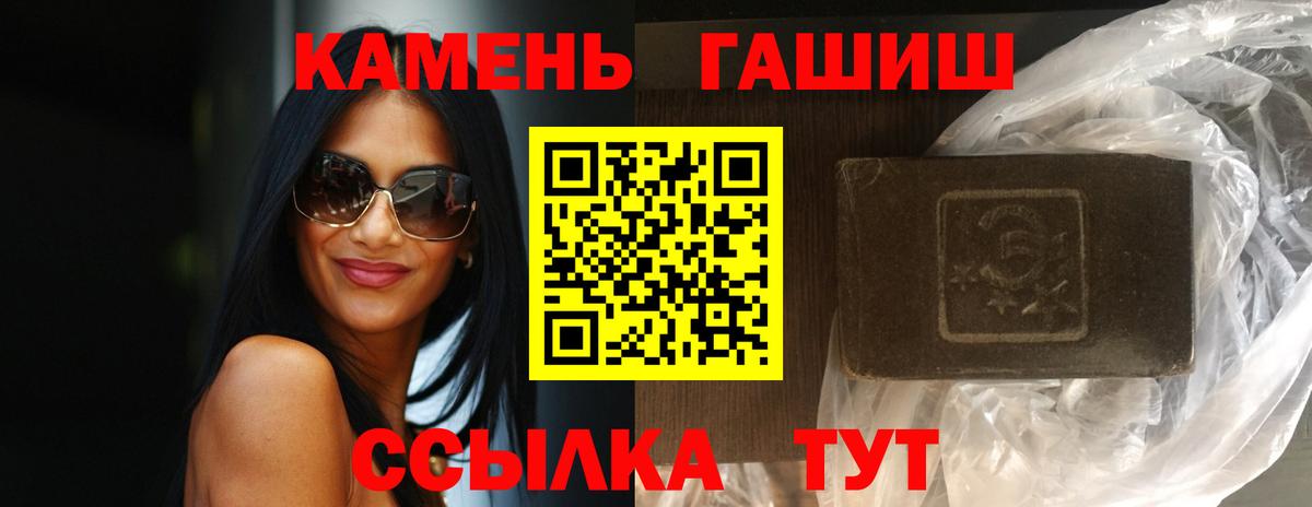 ГАШИШ Cannabis  Гашиш  Фурманов 