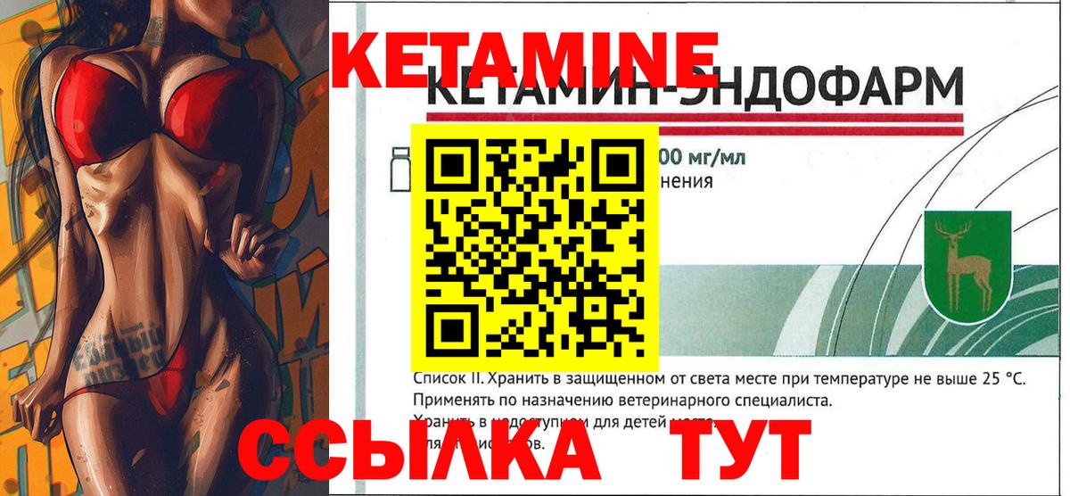 Фурманов  КЕТАМИН VHQ  гидра как войти  Кетамин ketamine  Вход с VPN 