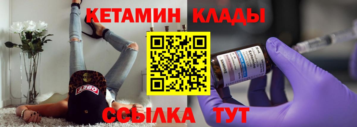 Кетамин ketamine  Кетамин VHQ  гидра tor  Фурманов 