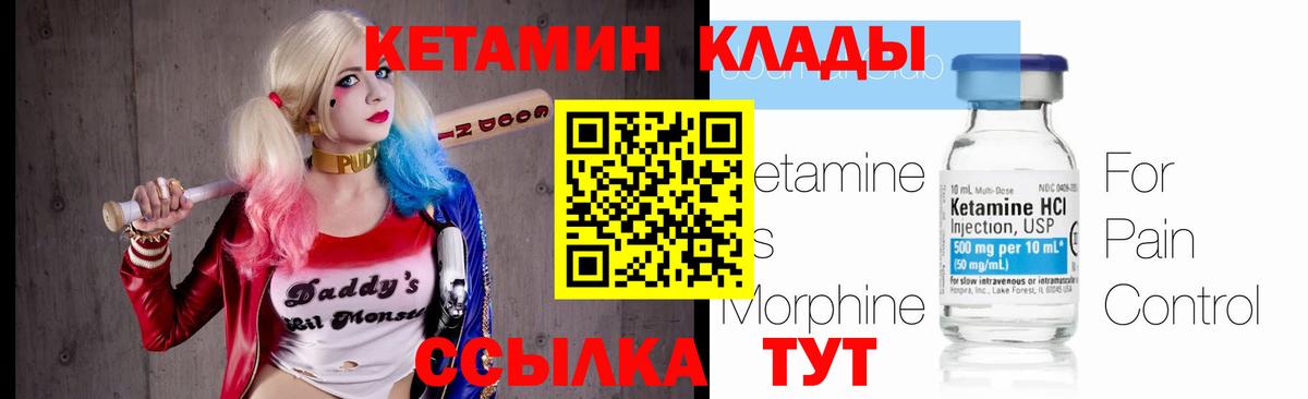 КЕТАМИН ketamine Фурманов