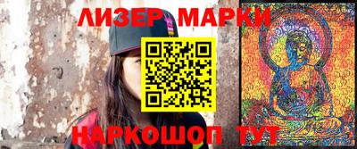 марки lsd Новокубанск