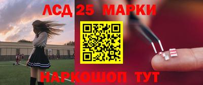 марки lsd Новокубанск