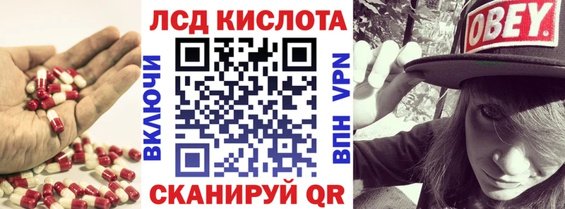 Лсд 25 экстази кислота  Фурманов 