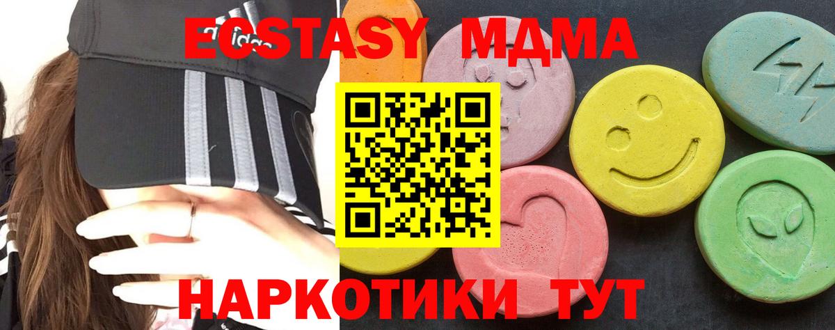 МДМА молли Фурманов