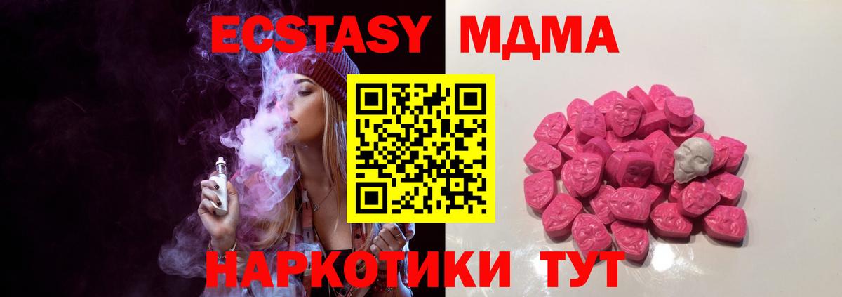 МДМА VHQ  MDMA  Фурманов  МДМА Molly  Вход с VPN 