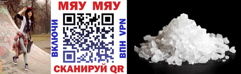 МЯУ-МЯУ mephedrone  магазин продажи   Фурманов 