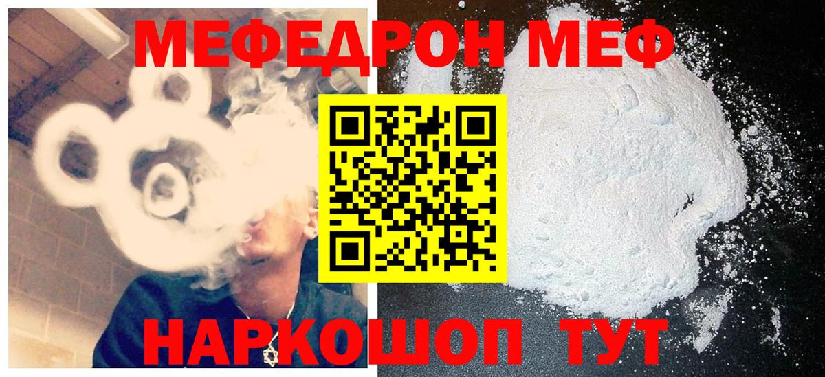 МЕФ  Фурманов