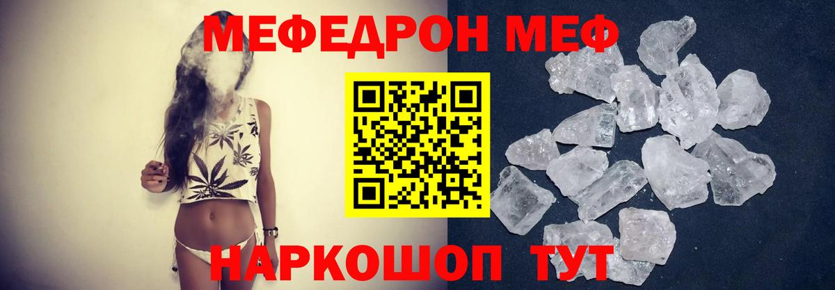 Меф  МЯУ-МЯУ  Фурманов  Вход с VPN  МЯУ-МЯУ 4 MMC  МЯУ-МЯУ 4 MMC 