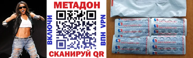 Метадон белоснежный Фурманов