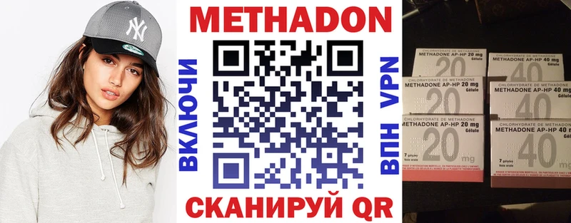 где купить наркоту  Фурманов  Метадон methadone 