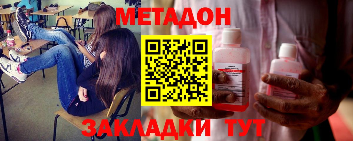 Метадон мёд  Вход с VPN  Фурманов 