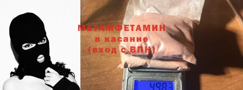 блэк спрут маркетплейс Фурманов Метамфетамин Methamphetamine