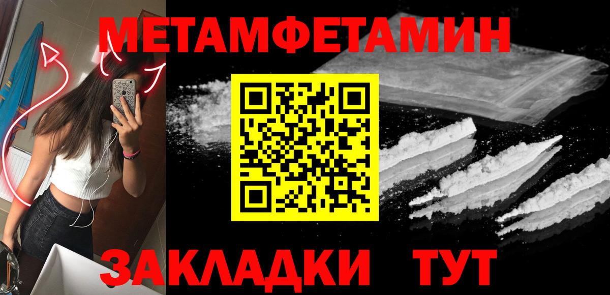Метамфетамин мет  Метамфетамин мет  Фурманов  Вход с VPN 