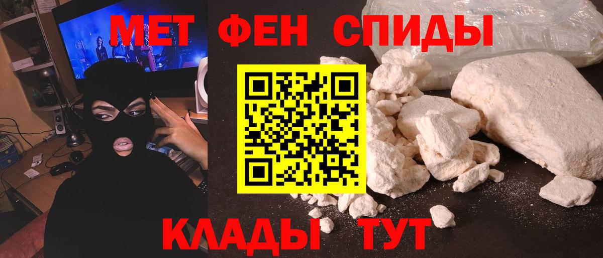 МЕТАМФЕТАМИН Methamphetamine  Фурманов  МЕТАМФЕТАМИН Methamphetamine 