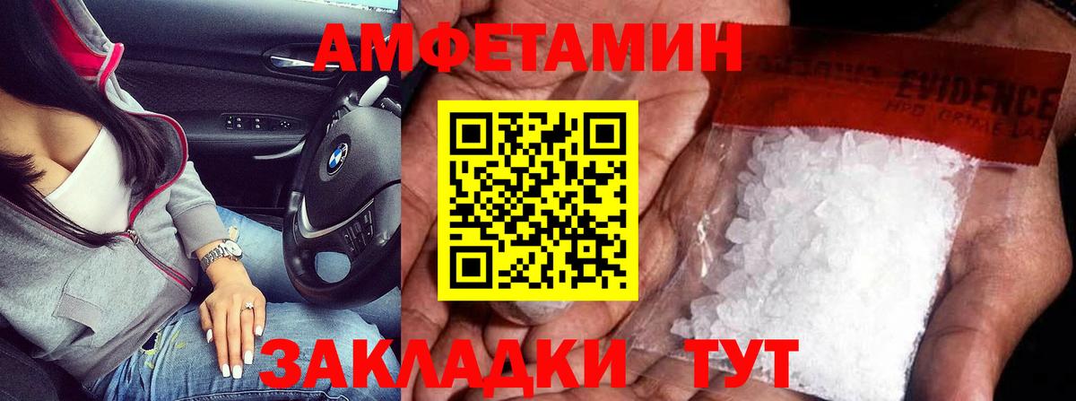 МЕТАМФЕТАМИН пудра Фурманов