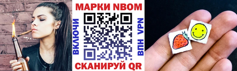 Марки 25I-NBOMe 1,5мг  Фурманов 