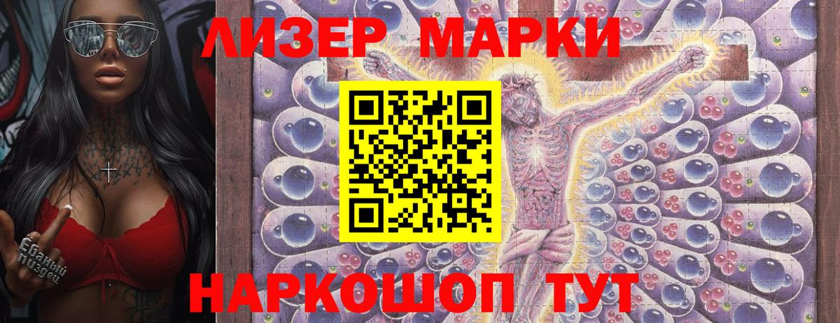 Марки 25I-NBOMe  наркотики  Фурманов  Марки 25I-NBOMe 1500мкг  Марки 25I-NBOMe 1500мкг 