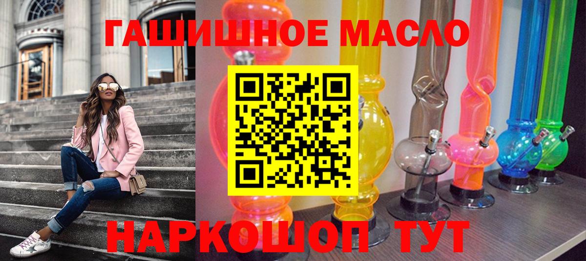 Дистиллят ТГК THC oil Фурманов
