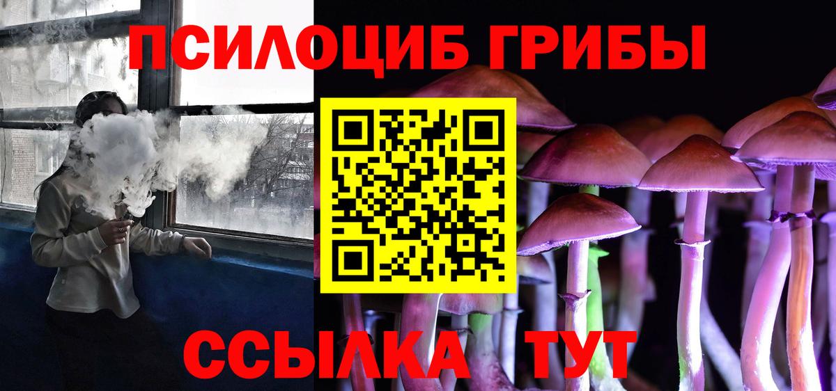 Псилоцибиновые грибы мухоморы Фурманов