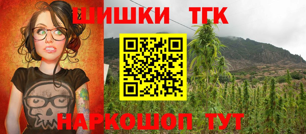 МАРИХУАНА гибрид  МАРИХУАНА THC 21%  Фурманов 